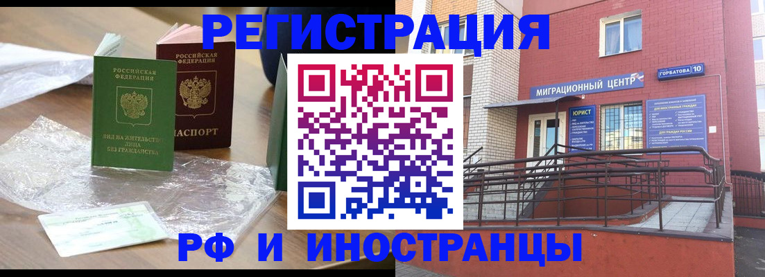 регистрация для школы в Асино